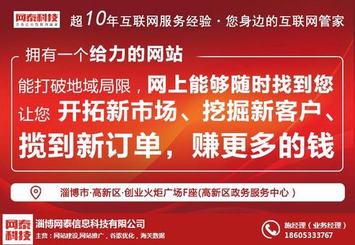 关于淄博网站优化包括什么的信息 神马SEO 关于淄博网站优化包括什么的信息 关于淄博网站优化包括什么的信息 神马SEO