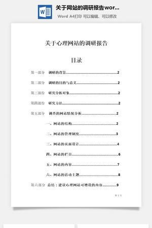 网站优化调研是什么_网站优化报告怎么写例文。 搜狗SEO 网站优化调研是什么_网站优化报告怎么写例文。 网站优化调研是什么_网站优化报告怎么写例文。 搜狗SEO