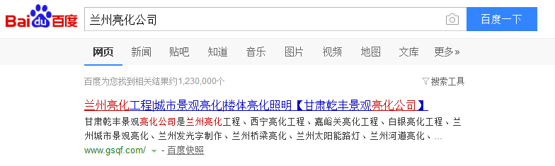关于兰州seo公司的信息 网站建设公司 关于兰州seo公司的信息 关于兰州seo公司的信息 网站建设公司