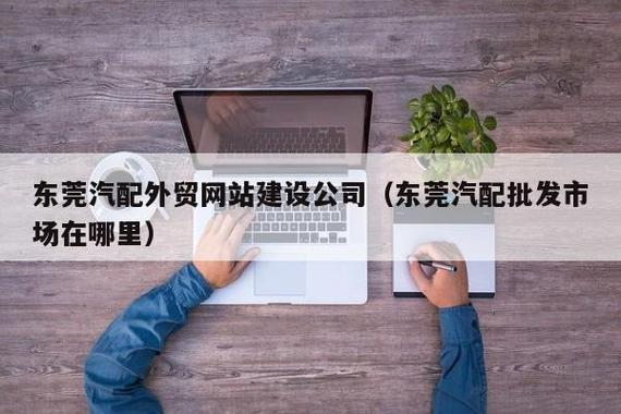 东莞国外建站公司_东莞国外建站公司有哪些。 网站建设公司 东莞国外建站公司_东莞国外建站公司有哪些。 东莞国外建站公司_东莞国外建站公司有哪些。 网站建设公司