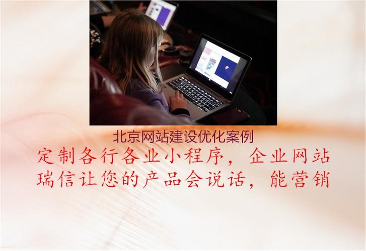 北京网站优化是什么_北京网站优化是什么意思啊。 北京网站优化是什么_北京网站优化是什么意思啊。 必应SEO