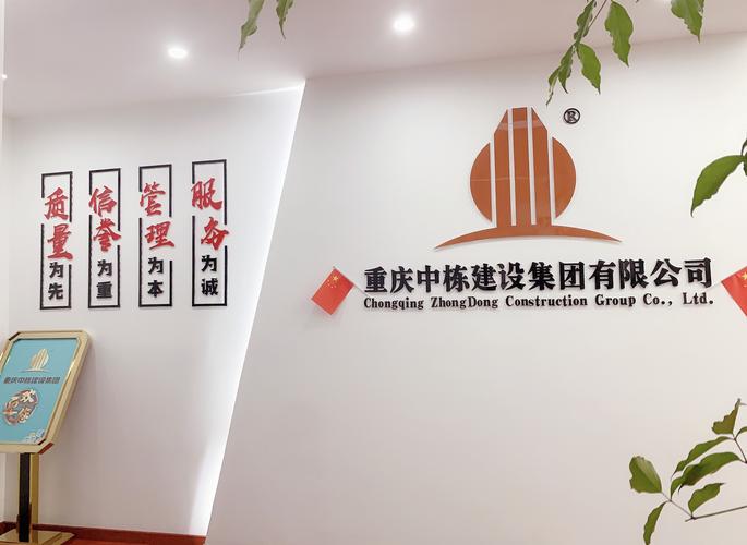 重庆市建设有限公司_重庆建设建筑工程有限公司。 重庆市建设有限公司_重庆建设建筑工程有限公司。 网站建设公司