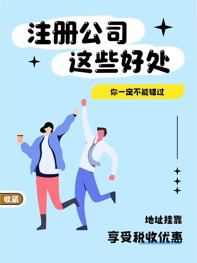 注册小公司有什么好处_注册小公司有什么好处吗。 注册小公司有什么好处_注册小公司有什么好处吗。 网站建设公司