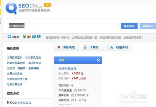 百度关键词收费_百度关键词费用查询。 SEO关键词 百度关键词收费_百度关键词费用查询。 百度关键词收费_百度关键词费用查询。 SEO关键词