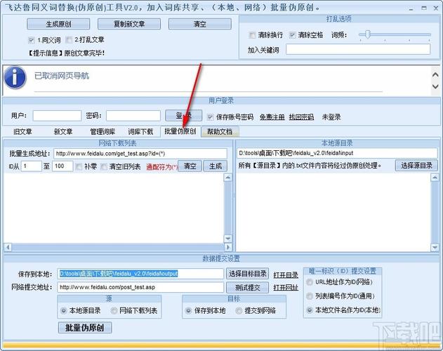 飞鲁达关键词工具_飞达鲁长尾词查询工具。 SEO关键词 飞鲁达关键词工具_飞达鲁长尾词查询工具。 飞鲁达关键词工具_飞达鲁长尾词查询工具。 SEO关键词