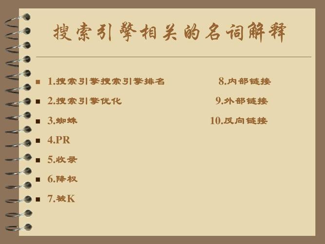 网站优化名词解释是什么_网站优化名词解释是什么呢。 网站优化名词解释是什么_网站优化名词解释是什么呢。 百度SEO