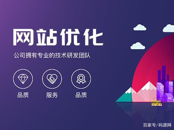 网站优化运营什么意思_网站优化需要做哪些工作。 神马SEO 网站优化运营什么意思_网站优化需要做哪些工作。 网站优化运营什么意思_网站优化需要做哪些工作。 神马SEO