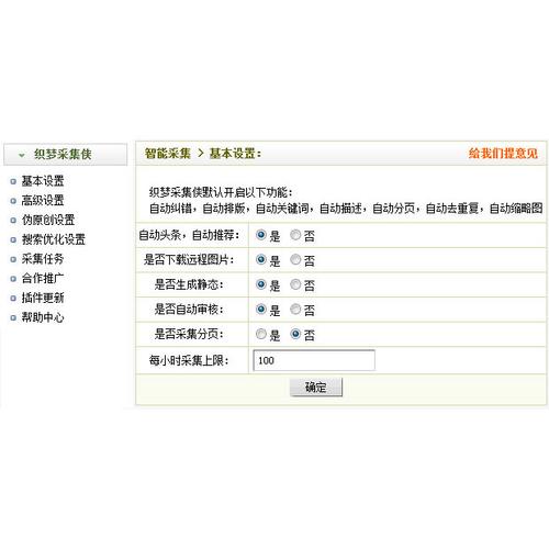 织梦文档关键词批量删除_织梦批量导入tag关键词插件。 织梦文档关键词批量删除_织梦批量导入tag关键词插件。 SEO关键词