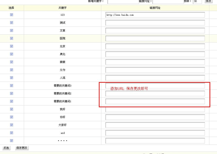 dede关键词维护_关键词维护是什么意思。 dede关键词维护_关键词维护是什么意思。 SEO关键词