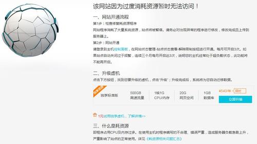 过度网站优化有什么症状_该网站因为过度消耗资源暂时无法访问!。 过度网站优化有什么症状_该网站因为过度消耗资源暂时无法访问!。 必应SEO