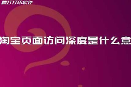 网站访问深度优化是什么_网站访问深度优化是什么意思。 网站访问深度优化是什么_网站访问深度优化是什么意思。 网站建设公司