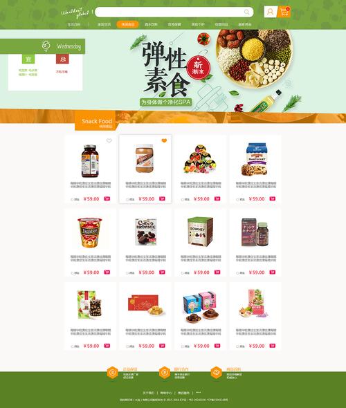 电商网站优化要点是什么_电商网站商品页的优化目标是什么。 网站建设公司 电商网站优化要点是什么_电商网站商品页的优化目标是什么。 电商网站优化要点是什么_电商网站商品页的优化目标是什么。 网站建设公司