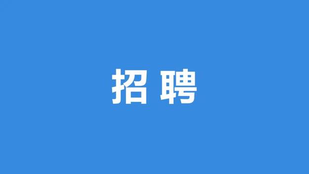 商丘网络公司招聘_商丘网络公司招聘电话。 商丘网络公司招聘_商丘网络公司招聘电话。 网站建设公司