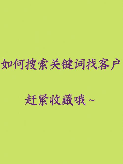 外贸关键词怎么选择_外贸关键词的搜索的方法有哪些。 SEO关键词 外贸关键词怎么选择_外贸关键词的搜索的方法有哪些。 外贸关键词怎么选择_外贸关键词的搜索的方法有哪些。 SEO关键词