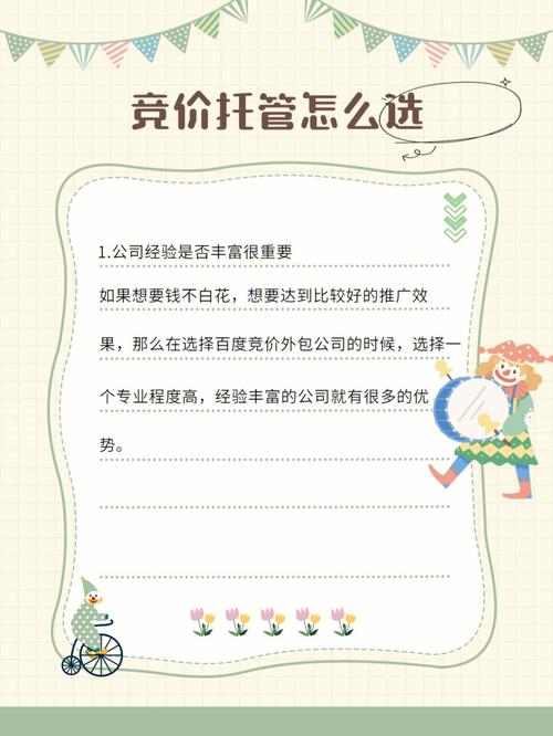 成都关键词竞价托管_竞价推广托管公司价格。 成都关键词竞价托管_竞价推广托管公司价格。 SEO关键词