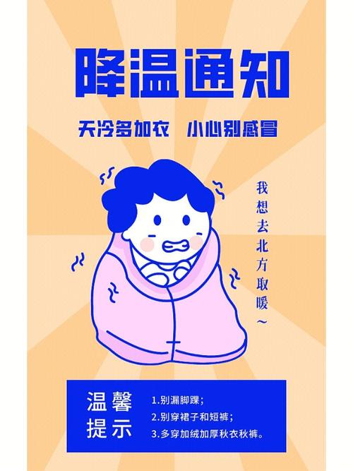 公司群提醒降温_公司降温给员工的温馨提示。 网站建设公司 公司群提醒降温_公司降温给员工的温馨提示。 公司群提醒降温_公司降温给员工的温馨提示。 网站建设公司