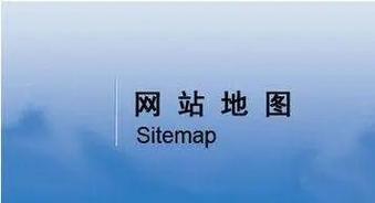 网站地图优化有什么用_网站地图优化有什么用处。 必应SEO 网站地图优化有什么用_网站地图优化有什么用处。 网站地图优化有什么用_网站地图优化有什么用处。 必应SEO