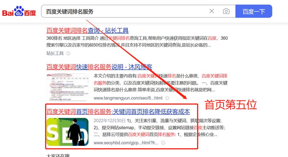 提高关键词搜索排名_提升关键词排名软件哪家好。 提高关键词搜索排名_提升关键词排名软件哪家好。 SEO关键词