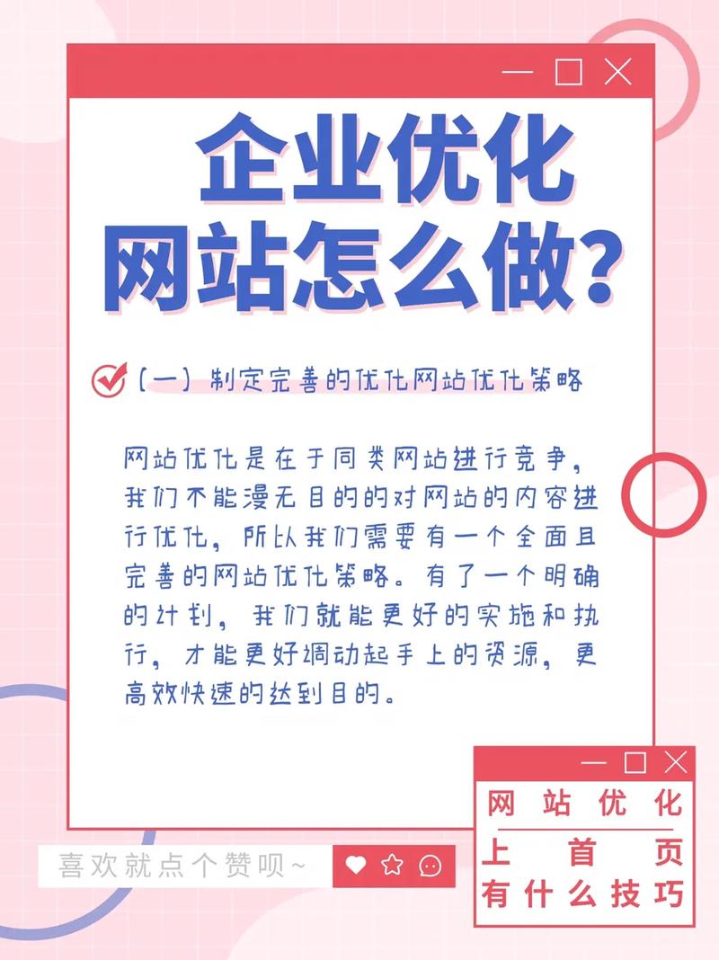 什么是网站优化特点_网站优化主要有哪些内容。 什么是网站优化特点_网站优化主要有哪些内容。 搜狗SEO