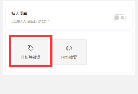 关键词页面抓取_关键词抓取创建标签。 SEO关键词 关键词页面抓取_关键词抓取创建标签。 关键词页面抓取_关键词抓取创建标签。 SEO关键词
