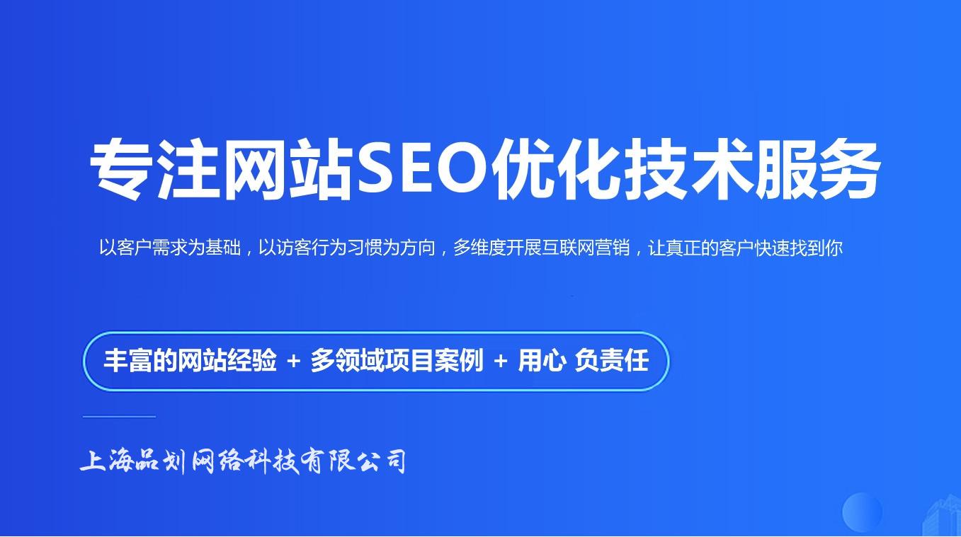 松江做网站的公司_松江企业网络营销海量曝光。 网站建设公司 松江做网站的公司_松江企业网络营销海量曝光。 松江做网站的公司_松江企业网络营销海量曝光。 网站建设公司