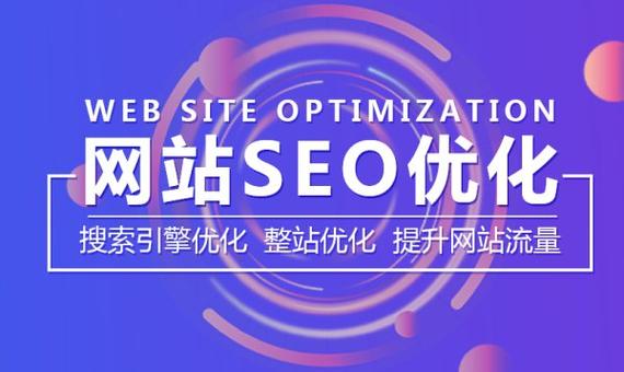 汕头最好的seo公司_汕头最好的seo公司是哪家。 汕头最好的seo公司_汕头最好的seo公司是哪家。 网站建设公司