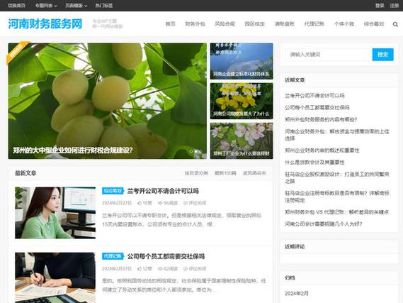 郑州网优化seo公司_郑州网优化seo公司地址。 网站建设公司 郑州网优化seo公司_郑州网优化seo公司地址。 郑州网优化seo公司_郑州网优化seo公司地址。 网站建设公司