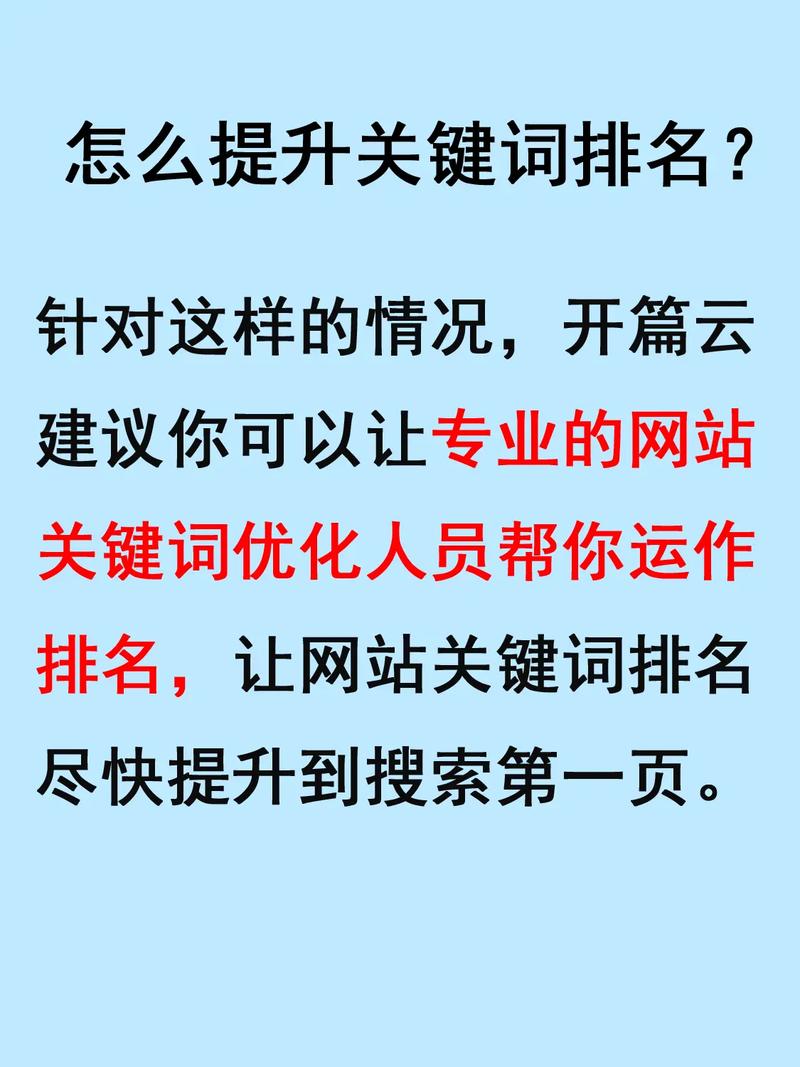 网站关键词公司_网站关键词排名公司。 网站关键词公司_网站关键词排名公司。 SEO关键词