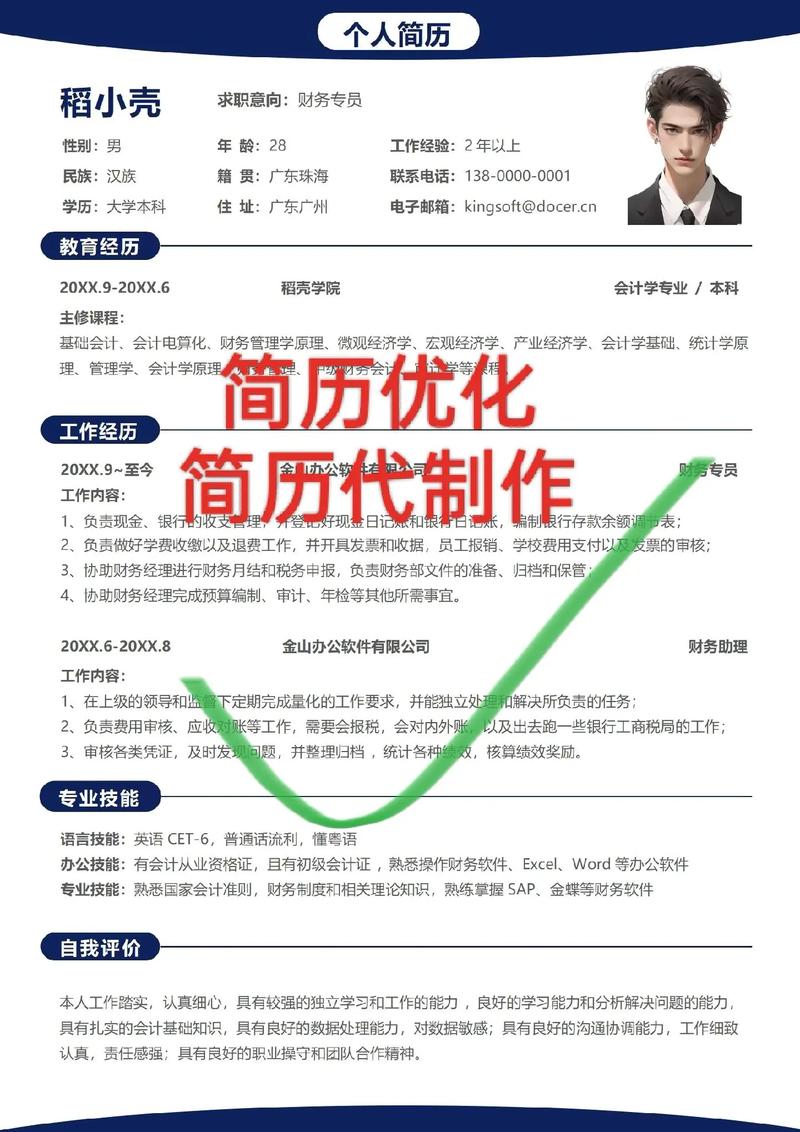 什么网站优化简历最好做_哪里有好的优化简历的服务。 什么网站优化简历最好做_哪里有好的优化简历的服务。 SEO关键词