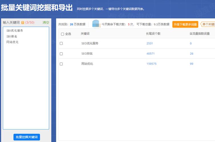 关键词批量获取工具_关键词批量获取工具怎么用。 SEO关键词 关键词批量获取工具_关键词批量获取工具怎么用。 关键词批量获取工具_关键词批量获取工具怎么用。 SEO关键词