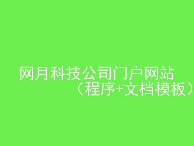科技公司的网站_科技公司网站模板。 科技公司的网站_科技公司网站模板。 网站建设公司