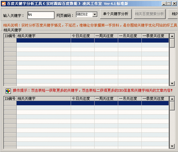 关键词排名提升_关键词排名提升工具。 关键词排名提升_关键词排名提升工具。 SEO关键词