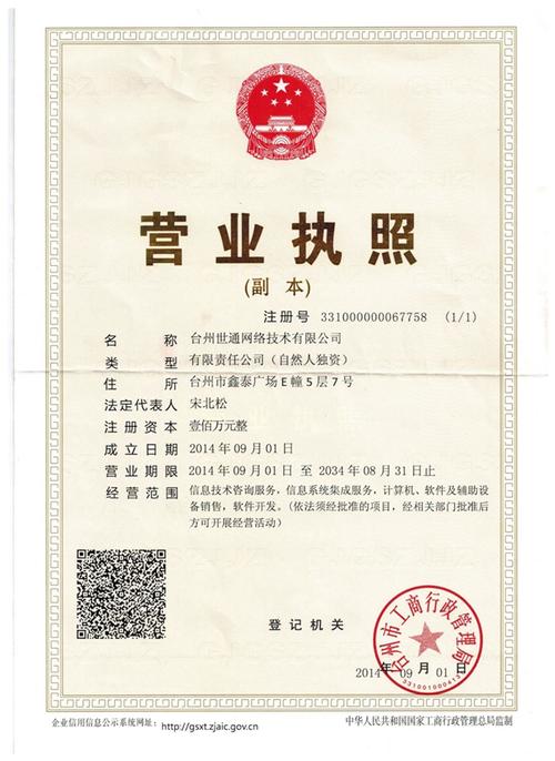 台州网络技术公司_台州网络技术公司排名。 台州网络技术公司_台州网络技术公司排名。 网站建设公司