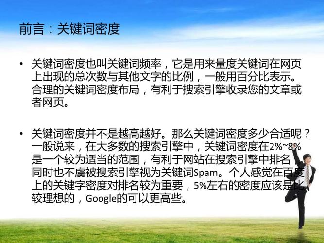 关键词密度的作用_关键词密度的作用是什么。 关键词密度的作用_关键词密度的作用是什么。 SEO关键词
