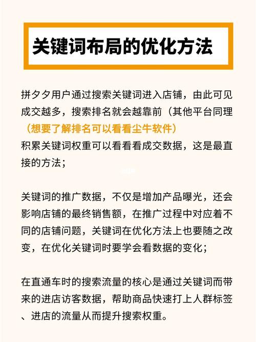 关键词优化方法_关键词优化方法包括。 关键词优化方法_关键词优化方法包括。 SEO关键词