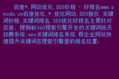 360关键词抓取_360搜索引擎年度关键词。 360关键词抓取_360搜索引擎年度关键词。 SEO关键词