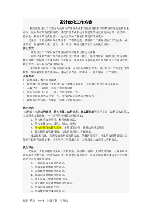 网站设计优化是什么工作_网站设计优化是什么工作内容。 网站设计优化是什么工作_网站设计优化是什么工作内容。 网站建设公司
