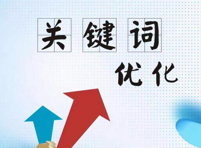 高指数关键词怎么优化_关键词的指数是什么意思。 高指数关键词怎么优化_关键词的指数是什么意思。 SEO关键词