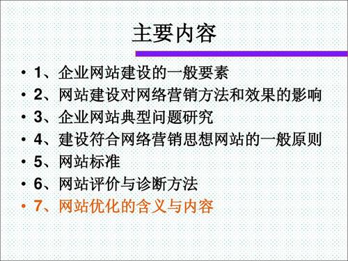 网站优化的核心是什么_网站优化的基本思想是什么。 网站优化的核心是什么_网站优化的基本思想是什么。 神马SEO