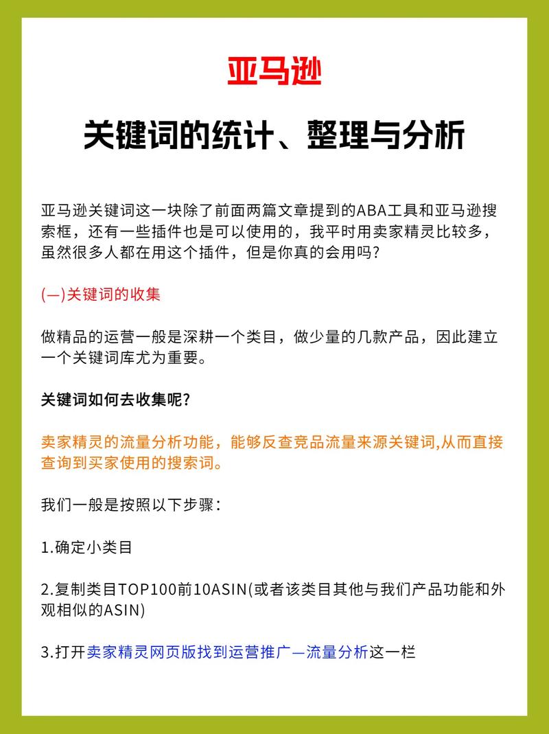 电商行业的关键词_电商的几个关键词数据。 电商行业的关键词_电商的几个关键词数据。 SEO关键词