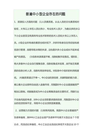 公司问题关键词_关于公司的一些问题。 公司问题关键词_关于公司的一些问题。 SEO关键词