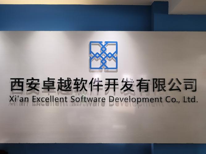 西安好的软件开发公司_西安好的软件开发公司排名。 网站建设公司 西安好的软件开发公司_西安好的软件开发公司排名。 西安好的软件开发公司_西安好的软件开发公司排名。 网站建设公司