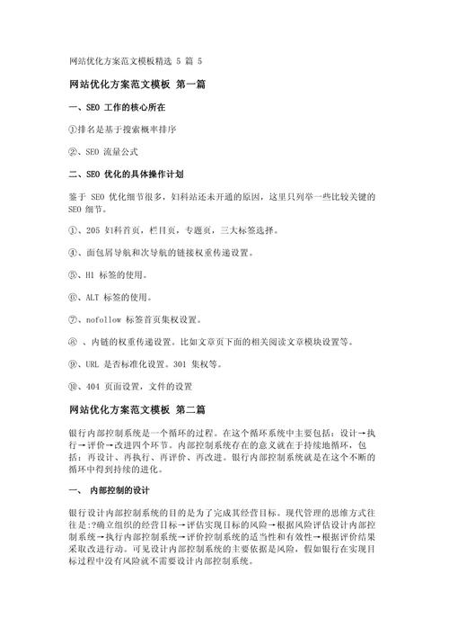 模板网站优化注意什么_模板网站优化注意什么问题。 模板网站优化注意什么_模板网站优化注意什么问题。 必应SEO