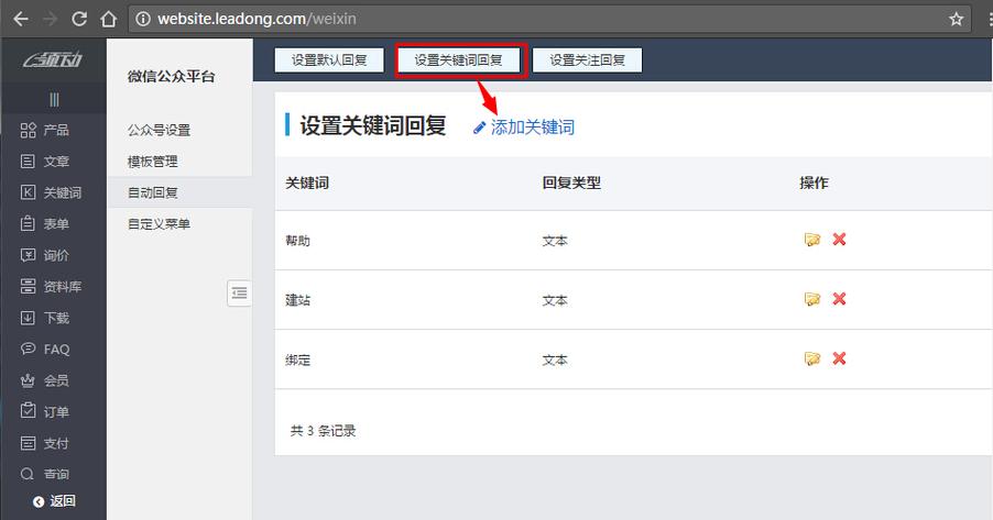 dz关键词设置_关键词怎么设置好。 dz关键词设置_关键词怎么设置好。 SEO关键词