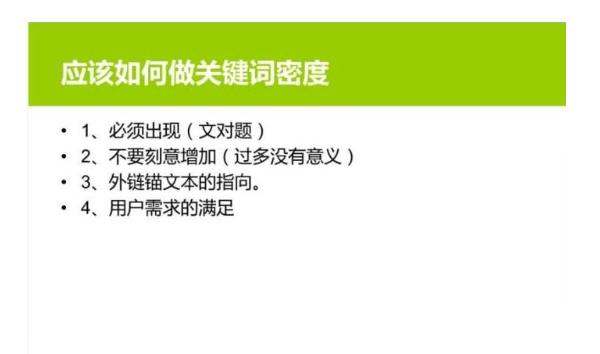 关键词密度怎么做_关键词密度的最佳范围。 关键词密度怎么做_关键词密度的最佳范围。 SEO关键词
