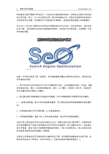 网站优化应该避免什么_简述网站优化的常用方法。 网站优化应该避免什么_简述网站优化的常用方法。 神马SEO