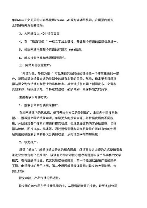 网站优化规范要求是什么_网站优化规范要求是什么内容。 网站优化规范要求是什么_网站优化规范要求是什么内容。 网站建设公司