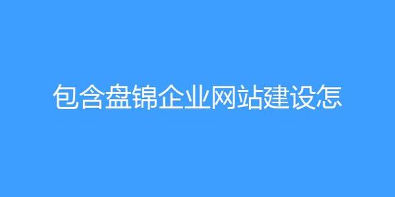 包含盘锦网站优化是什么工作的词条 必应SEO 包含盘锦网站优化是什么工作的词条 包含盘锦网站优化是什么工作的词条 必应SEO