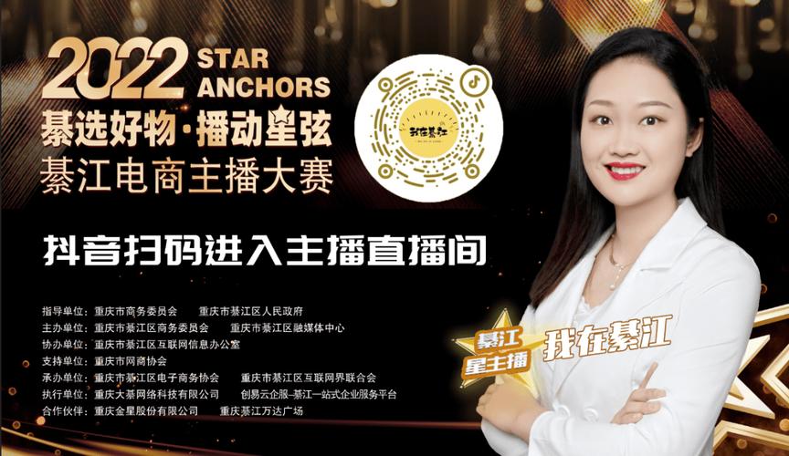 綦江传媒公司直播_綦江传媒公司直播平台。 綦江传媒公司直播_綦江传媒公司直播平台。 网站建设公司