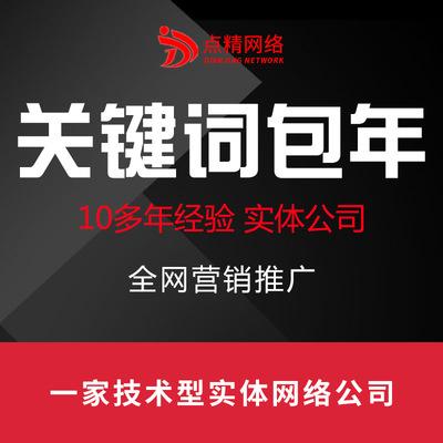惠州关键词优化公司_惠州seo关键字优化。 SEO关键词 惠州关键词优化公司_惠州seo关键字优化。 惠州关键词优化公司_惠州seo关键字优化。 SEO关键词